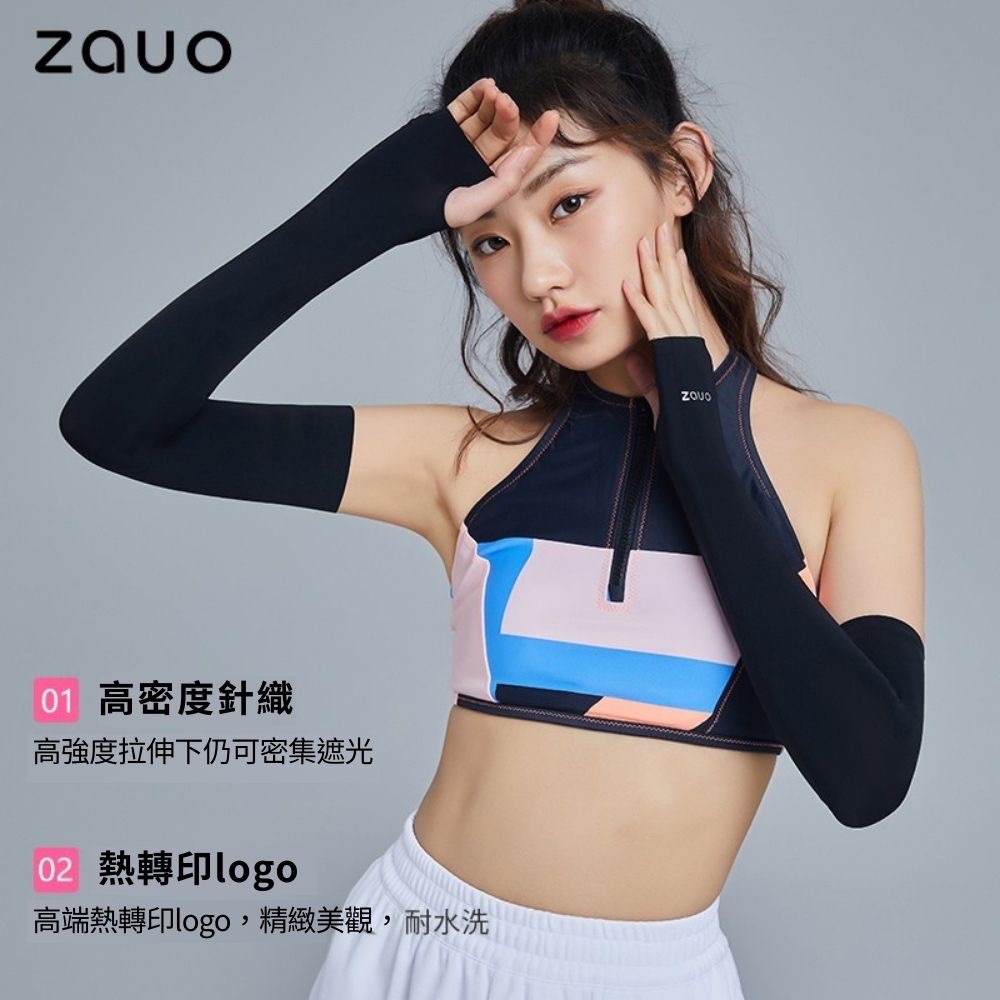 韓國zauo 超冰感防曬袖套-細節圖3