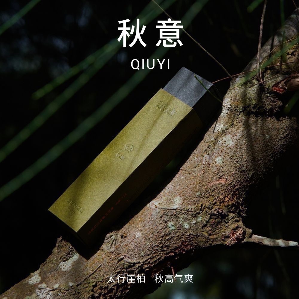 【限時購】【沉迹】手工臥香系列-輕煙香/雅香-細節圖7