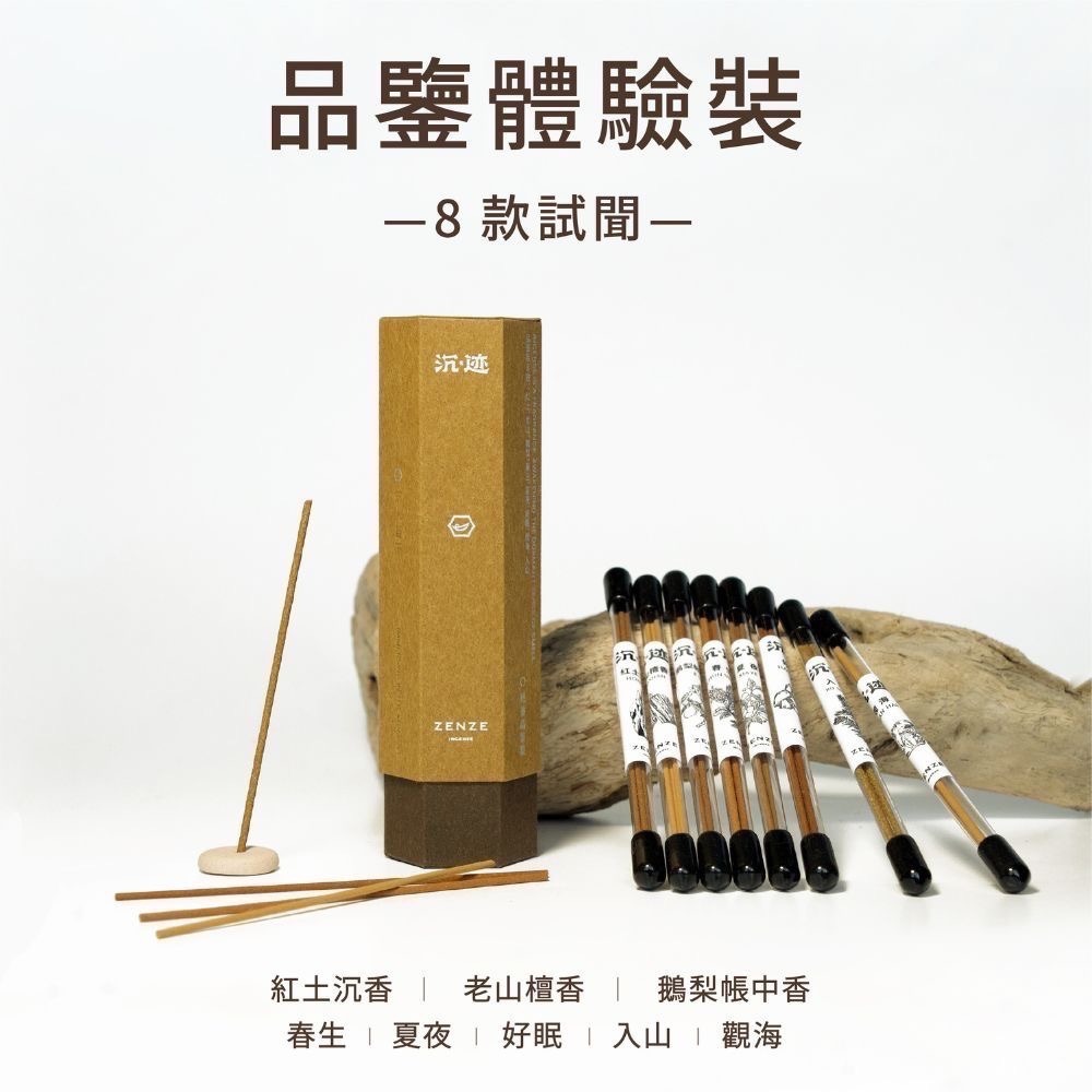 【限時購】【沉迹】手工臥香系列-輕煙香/雅香-規格圖11