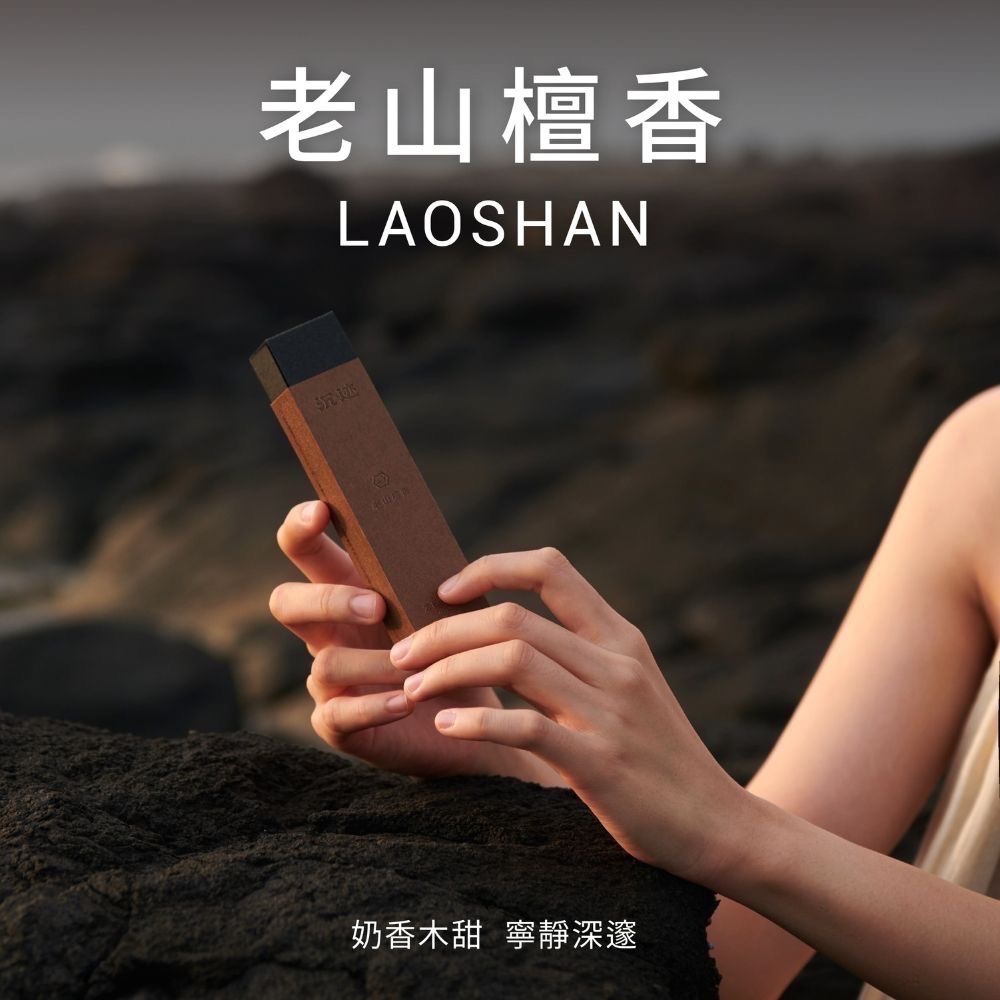 【限時購】【沉迹】手工臥香系列-輕煙香/雅香-規格圖11