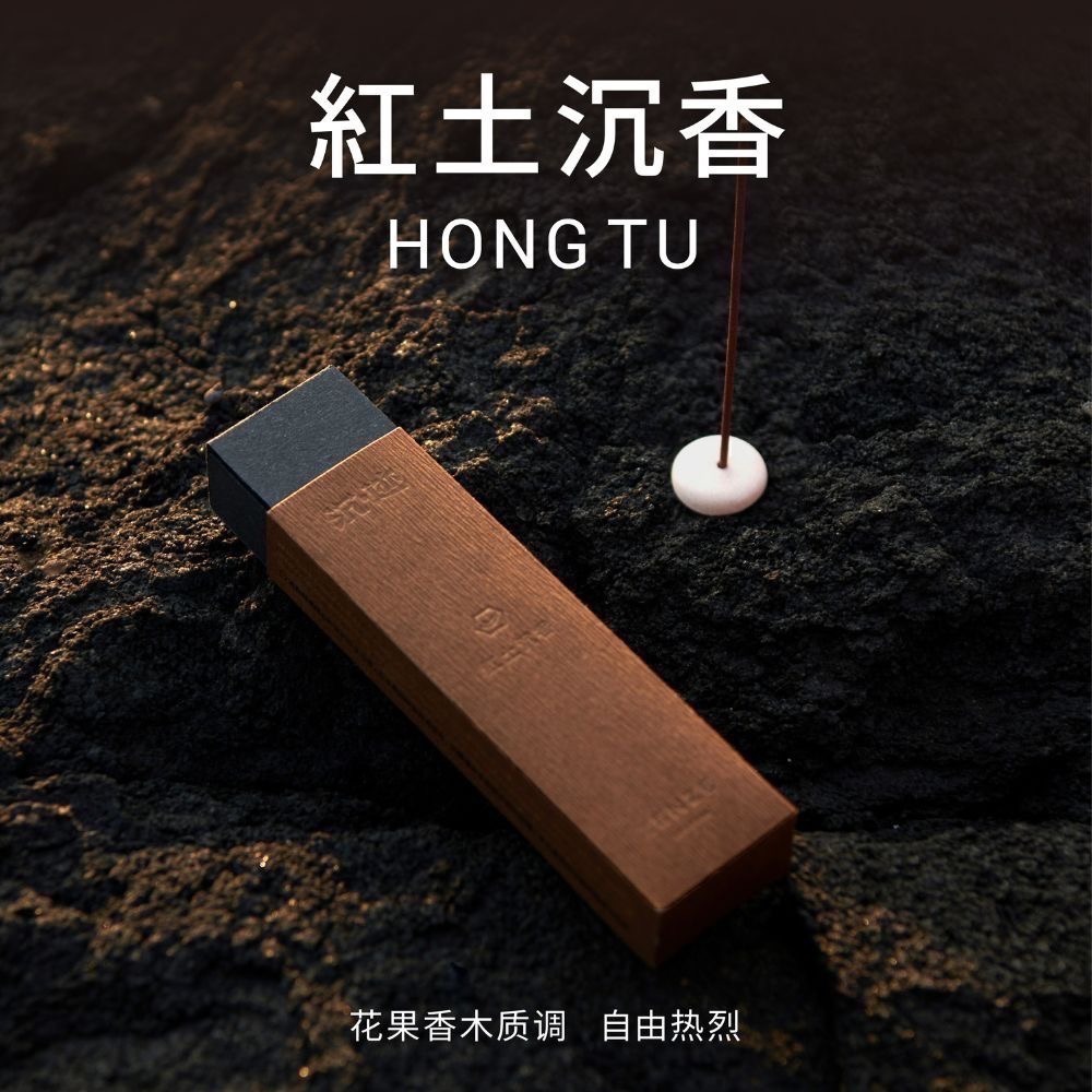 【限時購】【沉迹】手工臥香系列-輕煙香/雅香-規格圖11