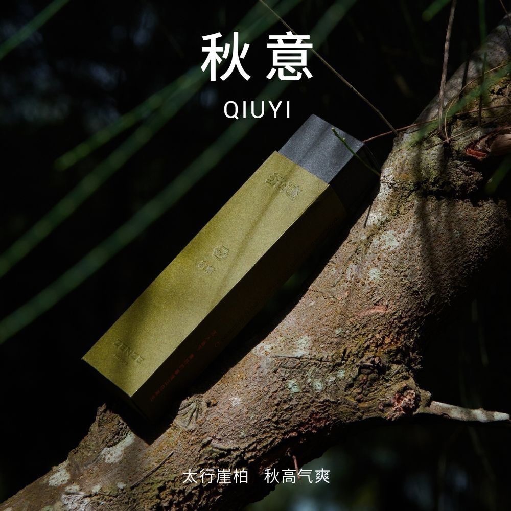 【限時購】【沉迹】手工臥香系列-輕煙香/雅香-規格圖11