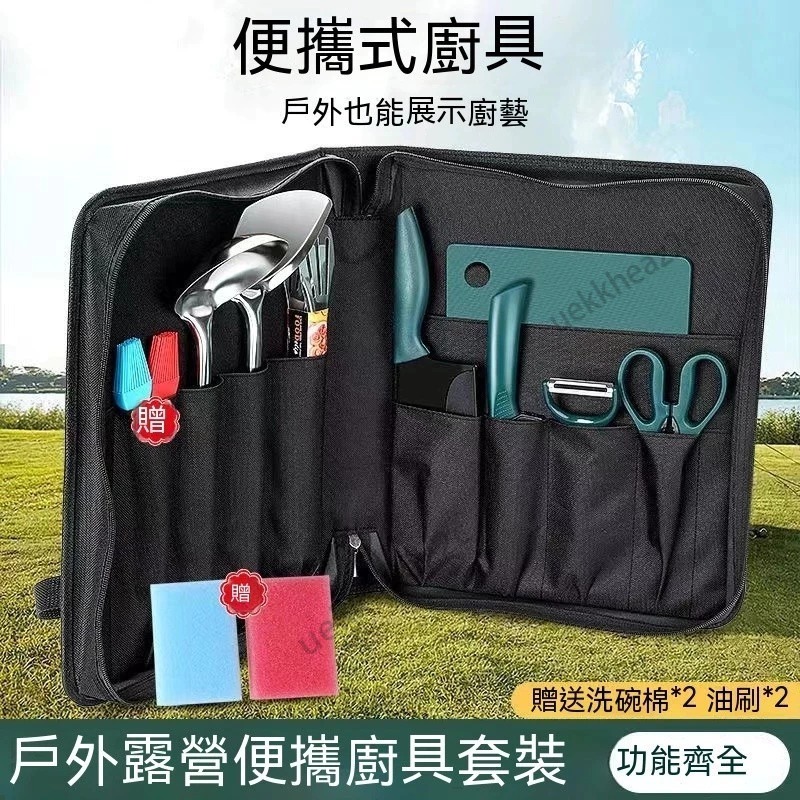 【7-ELEVEN門市團購】便攜式廚具組-13件套-細節圖2