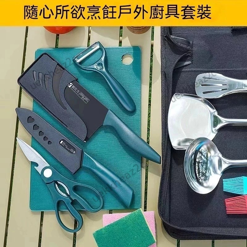 【限時購】便攜式廚具組-13件套-細節圖5