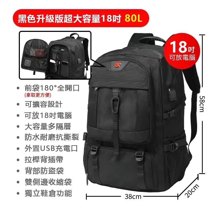 旅行登山收納後背包-80L含鞋倉-細節圖6