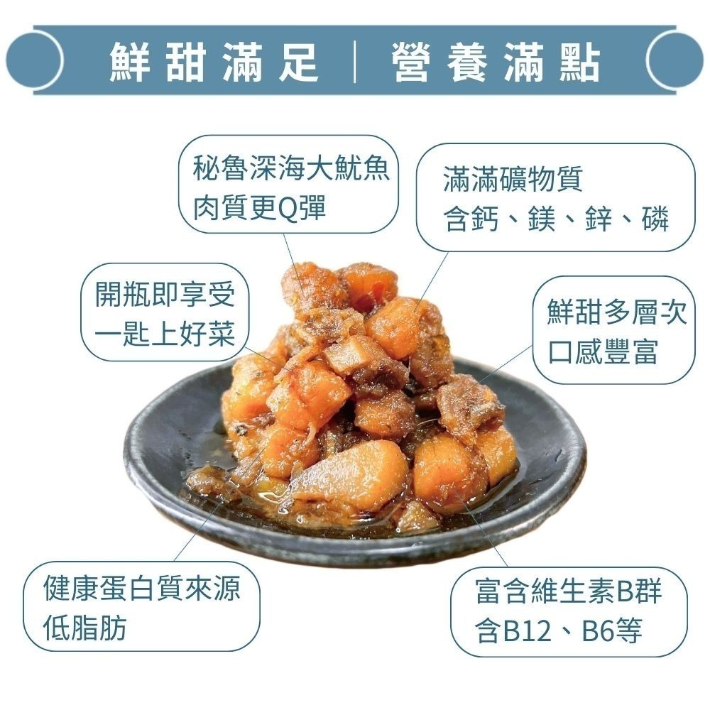 【7-ELEVEN 門市團購】辣味豆哥CHILISMAN_XO干貝醬 ｜十大伴手禮得獎推薦｜陳年乾貨海鮮干貝ＸＯ醬｜-細節圖3