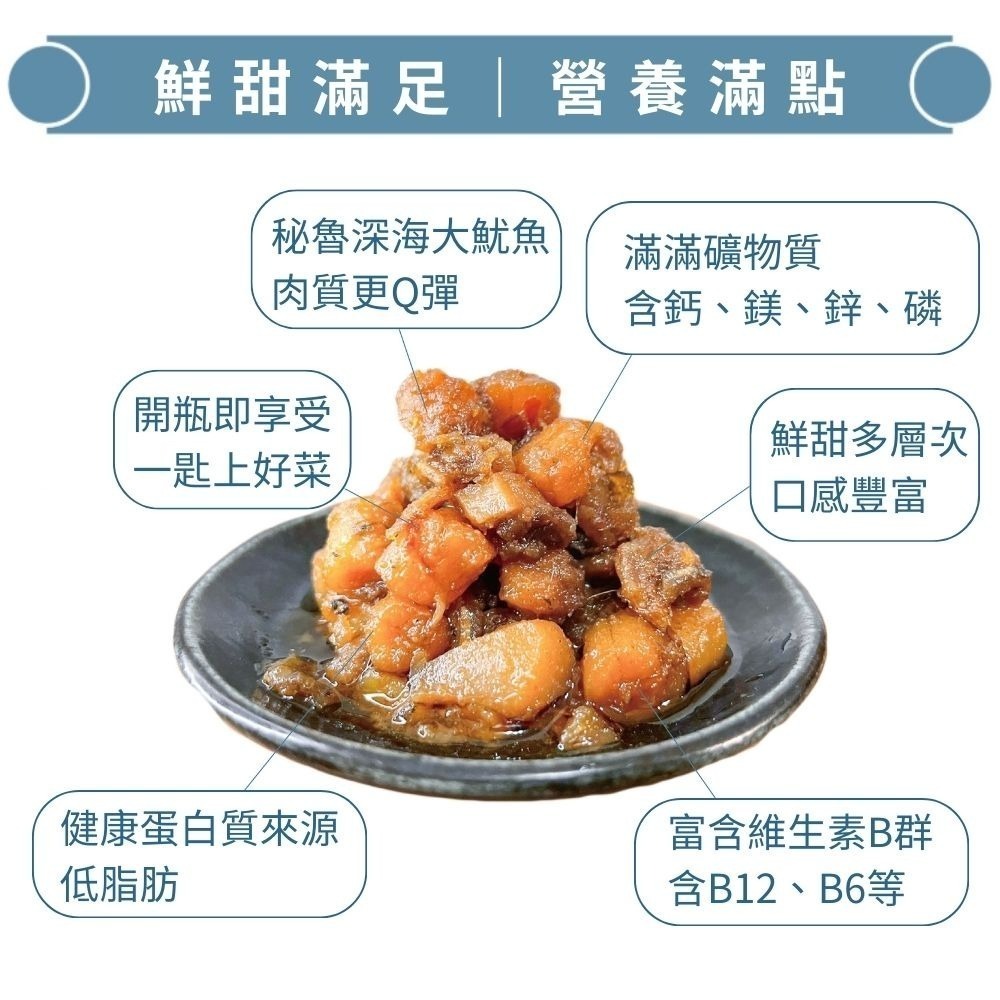 【7-ELEVEN 門市團購】辣味豆哥CHILISMAN_XO干貝醬 ｜十大伴手禮得獎推薦｜陳年乾貨海鮮干貝ＸＯ醬5入組-細節圖4