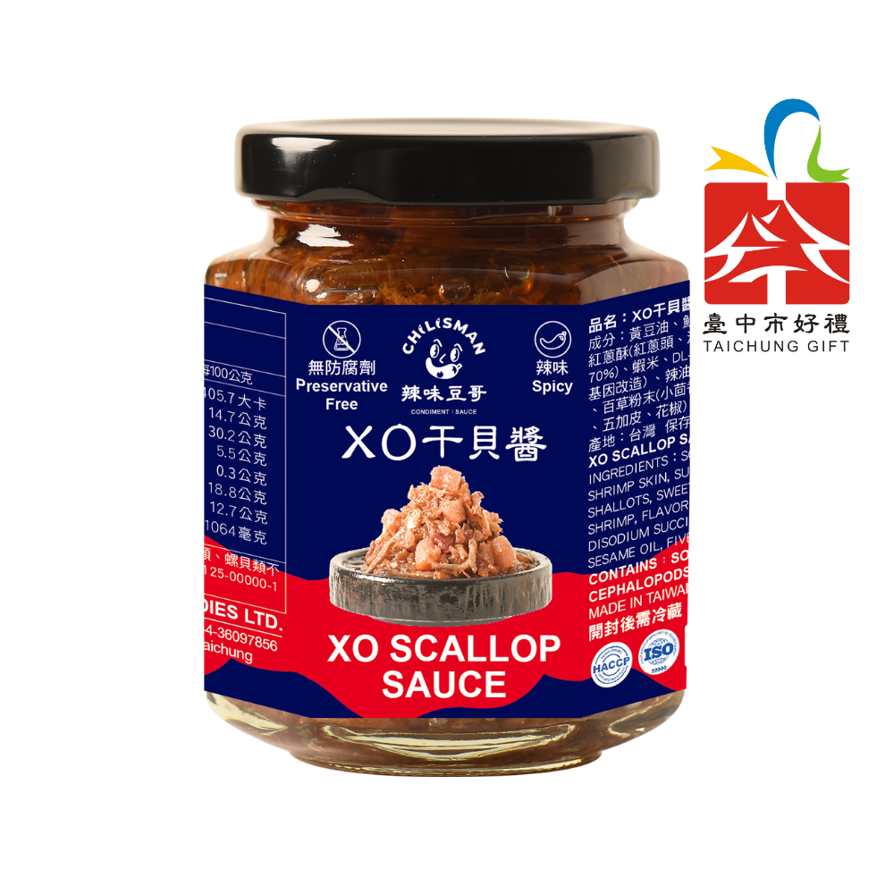【限時購】辣味豆哥CHILISMAN_XO干貝醬 ｜十大伴手禮得獎推薦｜陳年乾貨海鮮干貝ＸＯ醬5入組-細節圖2