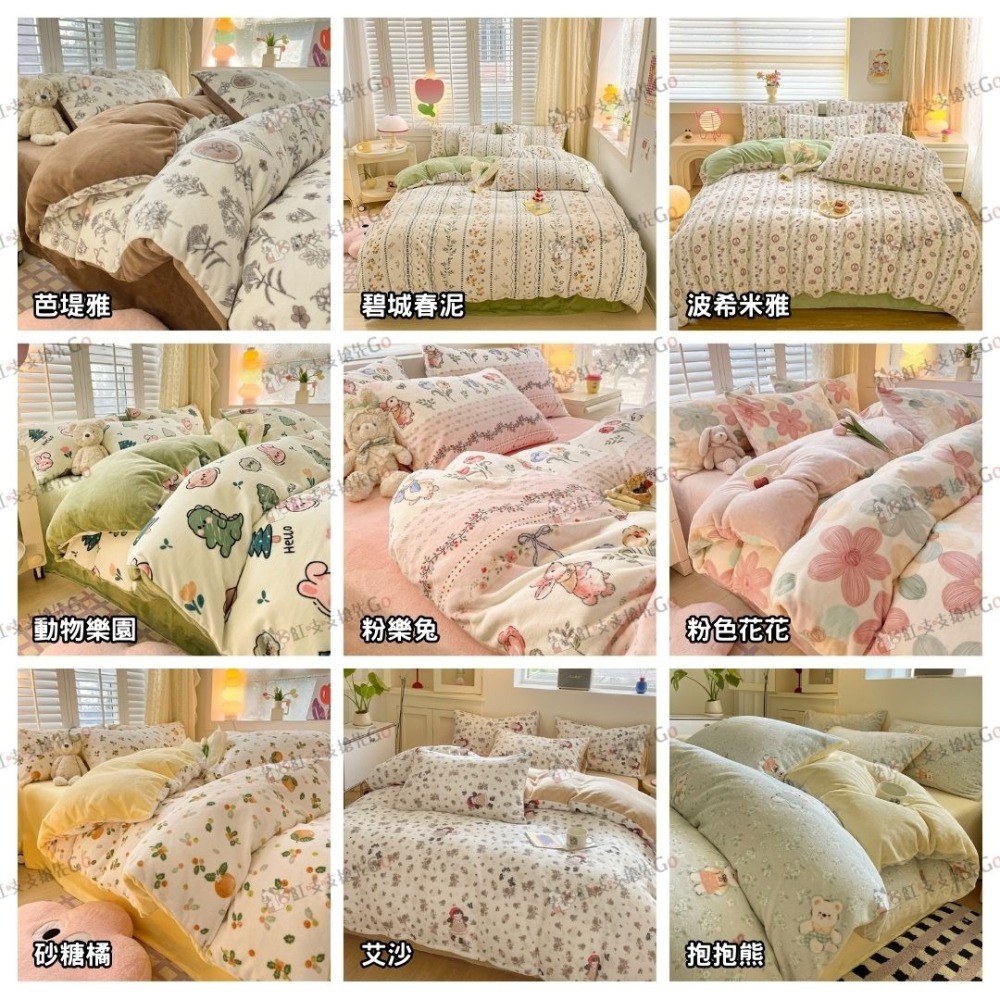 【7-ELEVEN 門市團購】軟軟牛奶絨暖暖床包四件套-細節圖2