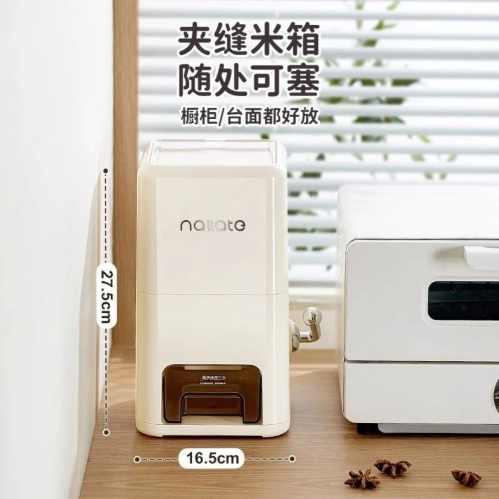【限時購】小家庭必備！計量米桶5斤黃金容量-奶油白【一鍵定量出米】-細節圖3