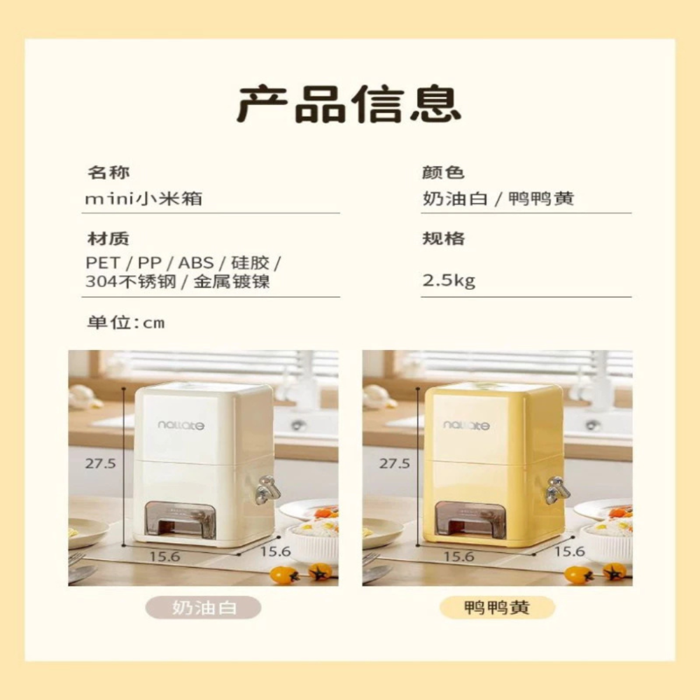【限時購】小家庭必備！計量米桶5斤黃金容量-奶油白【一鍵定量出米】-細節圖8