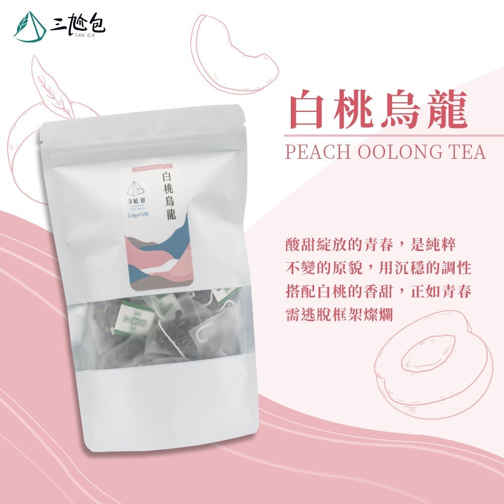 【限時購】【保怡文創】三尬包-果茶系列-白桃烏龍30入-細節圖2