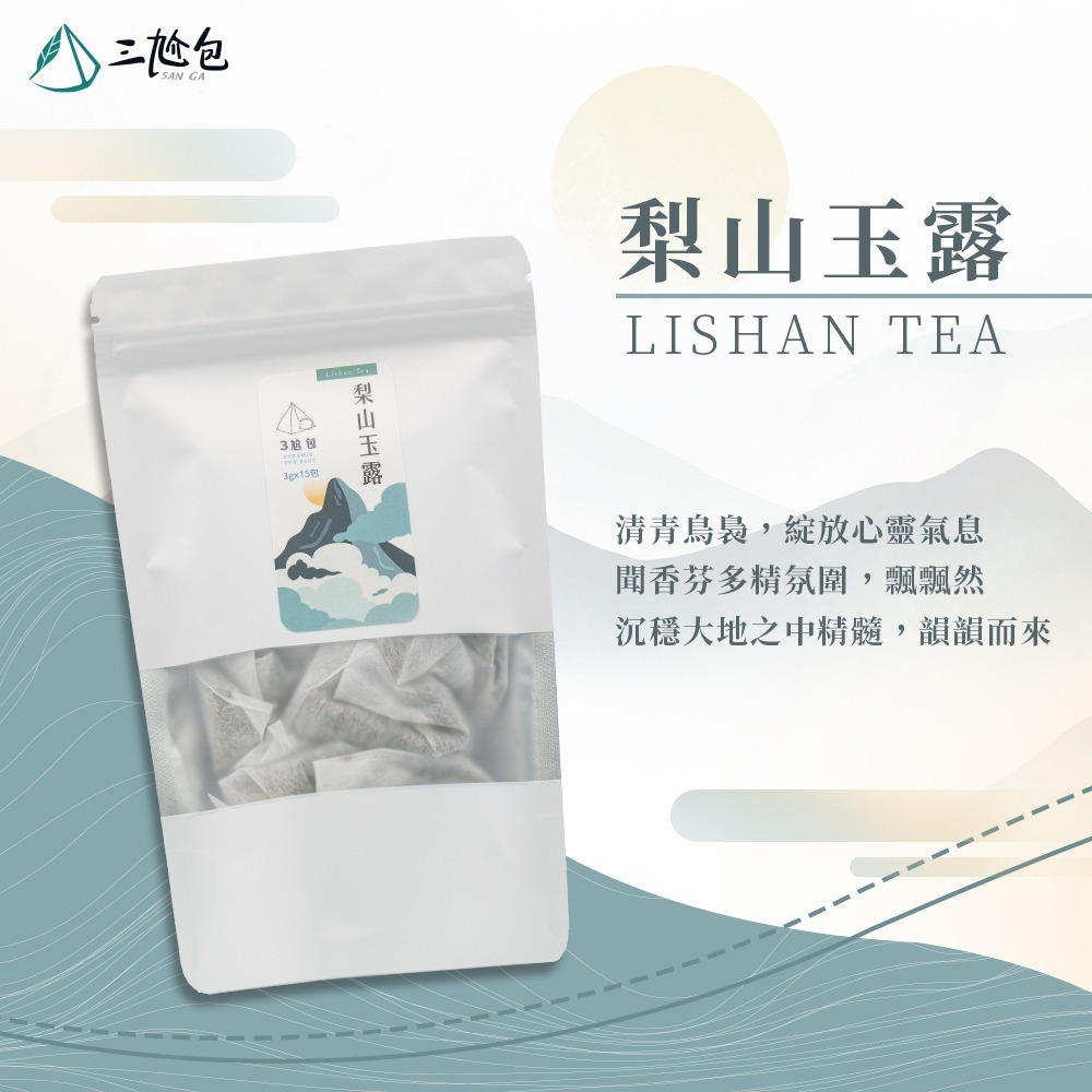 【限時購】【保怡文創】三尬包-原萃系列-梨山玉露30入-細節圖2