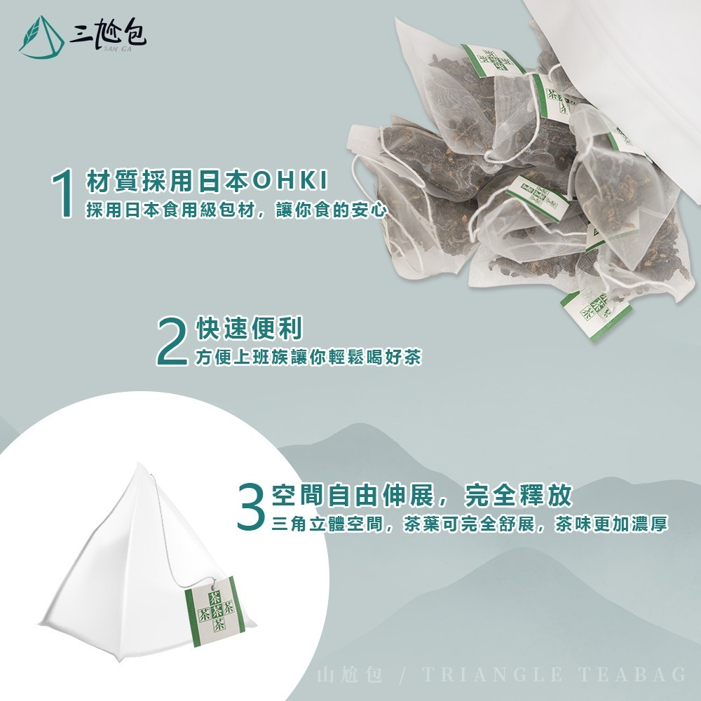 【限時購】【保怡文創】三尬包-原萃系列-梨山玉露30入-細節圖6