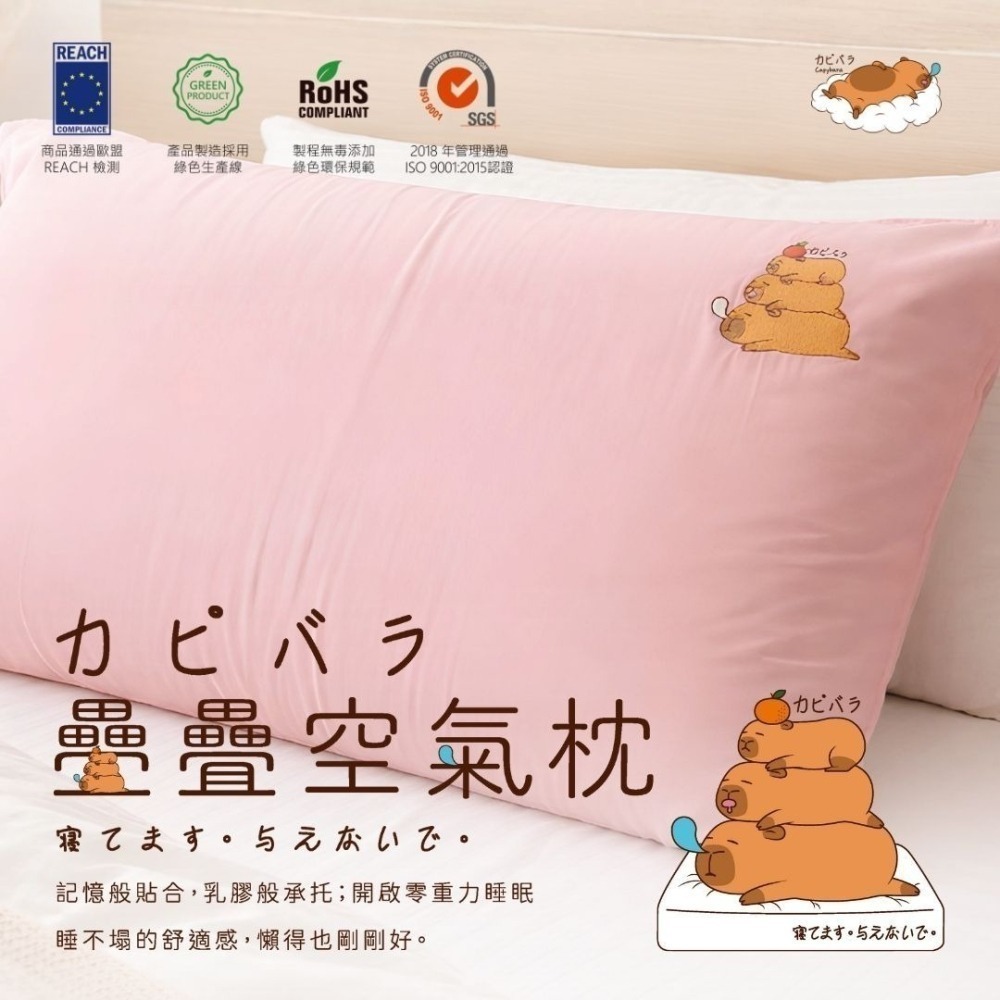 【限時購】【卡皮巴拉】疊疊空氣枕 零重力 涼感 高回彈 舒壓睡眠枕-細節圖2