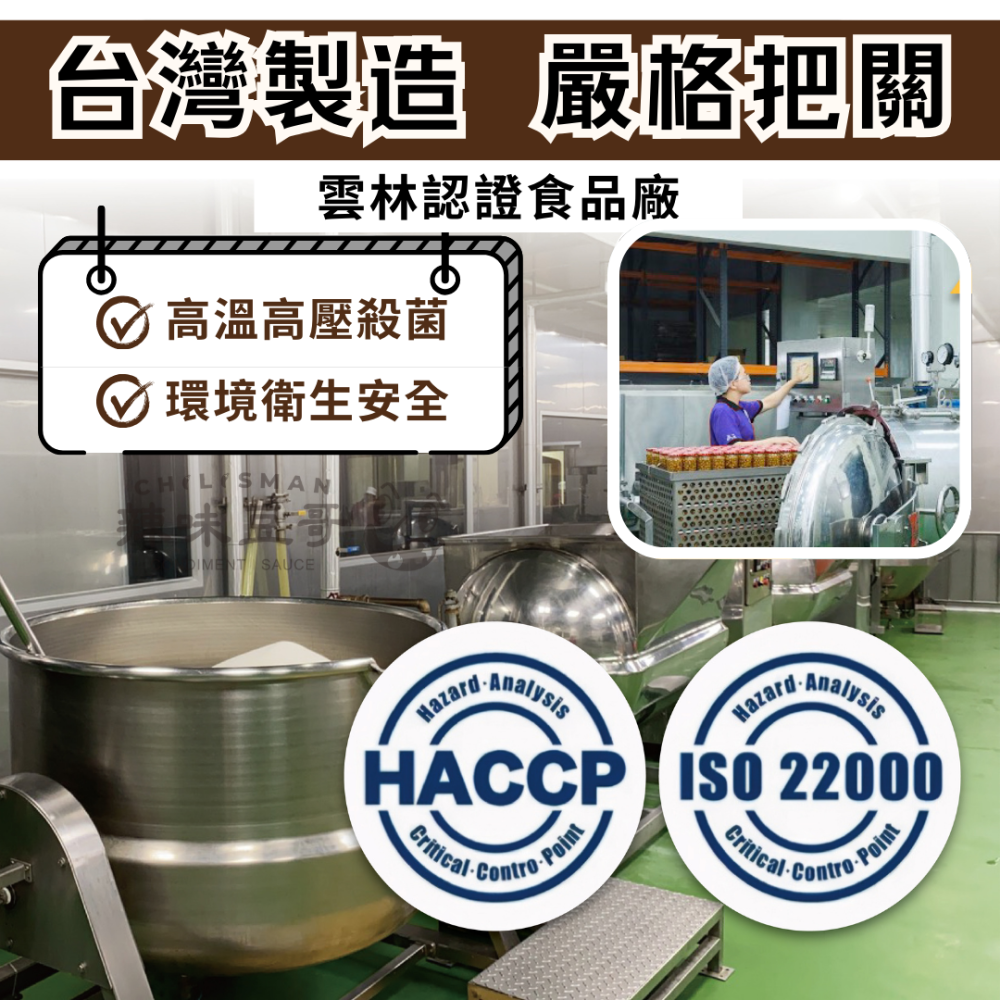 【辣味豆哥】蒜蒜拌炒醬2罐組-細節圖2