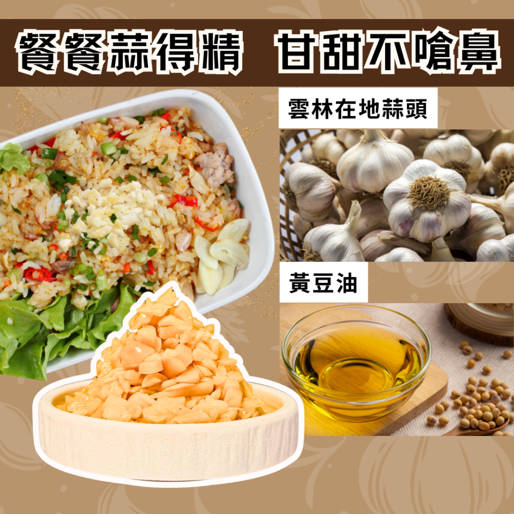 【限時購】【辣味豆哥】蒜蒜拌炒醬2罐組-細節圖6
