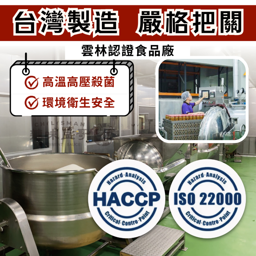 【辣味豆哥】辣蒜拌炒醬2罐組-細節圖6