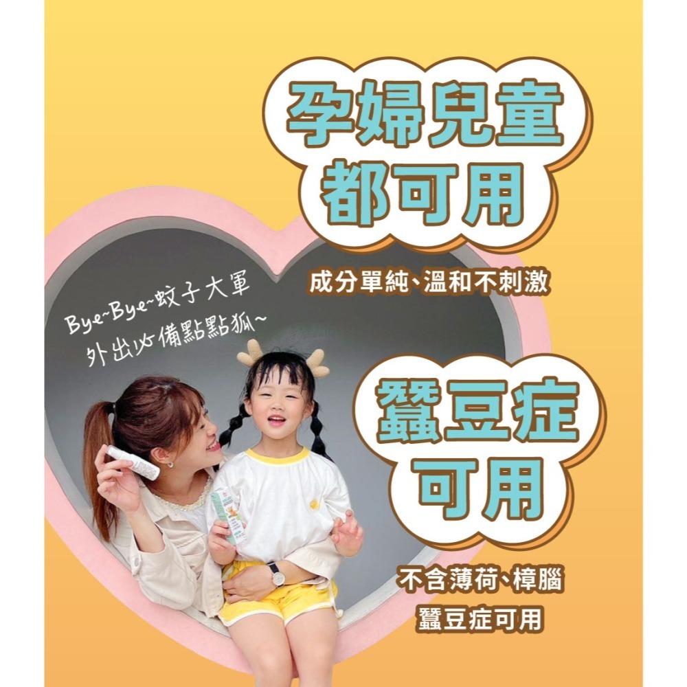 【限時購】【點點狐】8H長效防蚊液｜防小黑蚊神器｜防蚊噴霧｜派卡瑞丁防蚊液｜孕婦兒童蠶豆症可用｜無香精｜寵物友善-細節圖8