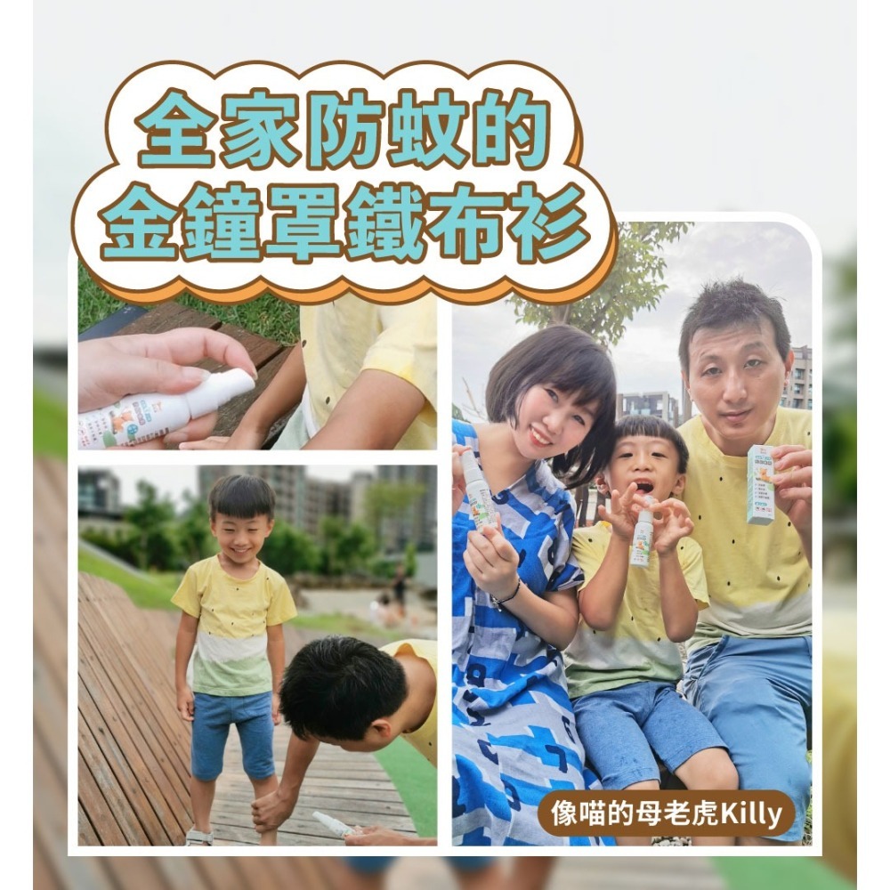 【限時購】【點點狐】8H長效防蚊液｜防小黑蚊神器｜防蚊噴霧｜派卡瑞丁防蚊液｜孕婦兒童蠶豆症可用｜無香精｜寵物友善-細節圖9