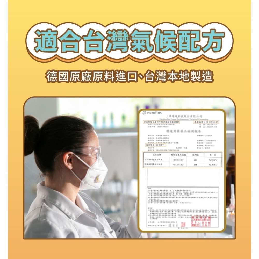 【限時購】【點點狐】8H長效防蚊液｜防小黑蚊神器｜防蚊噴霧｜派卡瑞丁防蚊液｜孕婦兒童蠶豆症可用｜無香精｜寵物友善-細節圖10