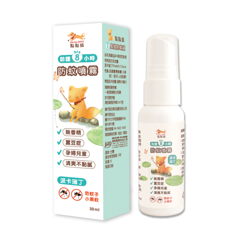 【限時購】【點點狐】8H長效防蚊液｜防小黑蚊神器｜防蚊噴霧｜派卡瑞丁防蚊液｜孕婦兒童蠶豆症可用｜無香精｜寵物友善-規格圖11
