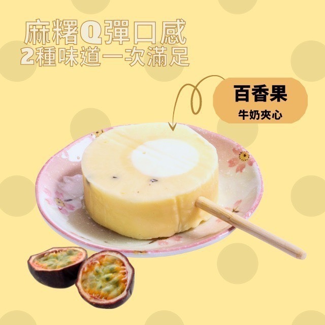 【限時購】【菖樺冰品】台灣日本圓圓冰-芒果、草莓、乳酸多多、百香果-16入組-細節圖5