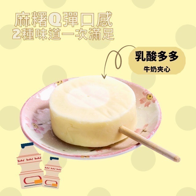 【限時購】【菖樺冰品】台灣日本圓圓冰-芒果、草莓、乳酸多多、百香果-16入組-細節圖6