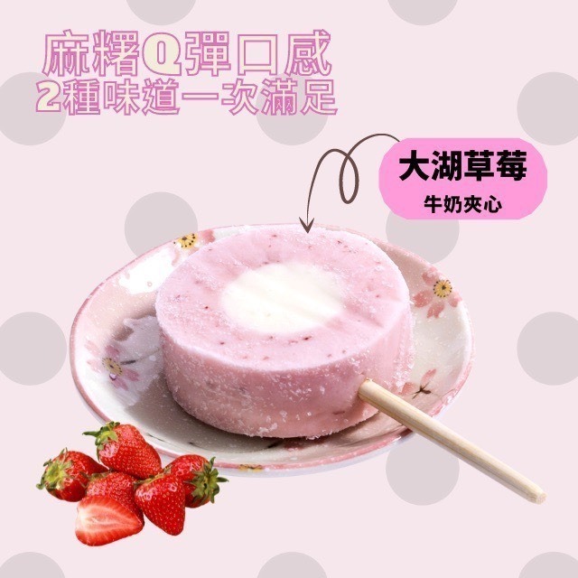 【限時購】【菖樺冰品】台灣日本圓圓冰-芒果、草莓、乳酸多多、百香果-16入組-細節圖8