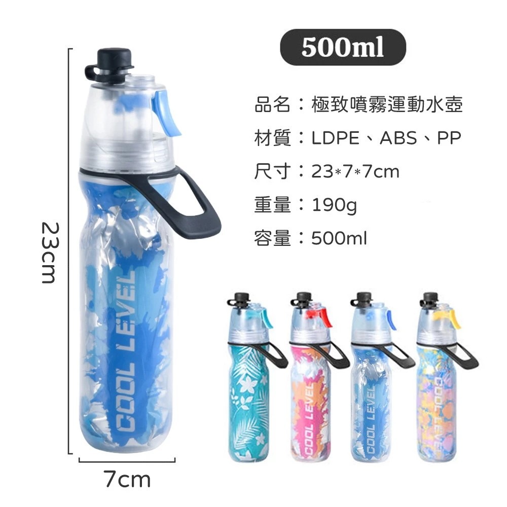 5H保冷 噴霧直飲水壺-細節圖10