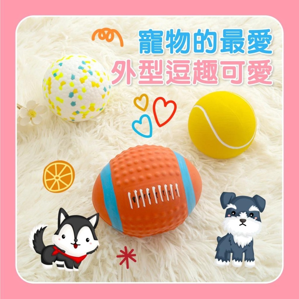 【毛小孩星球】〝寵物乳膠玩具〞多種選擇 狗狗玩具 紓壓玩具 磨牙玩具 乳膠材質-細節圖6