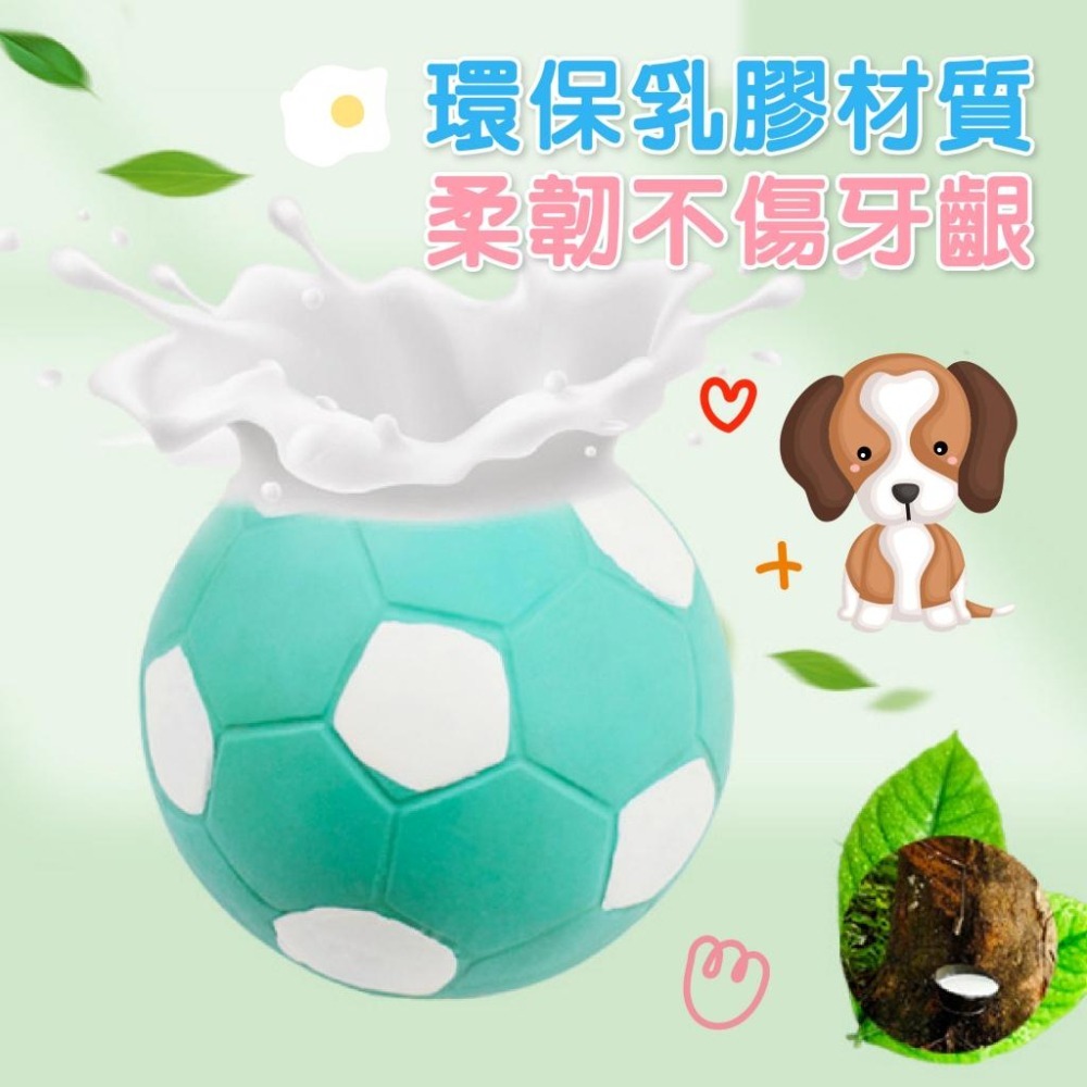 【毛小孩星球】〝寵物乳膠玩具〞多種選擇 狗狗玩具 紓壓玩具 磨牙玩具 乳膠材質-細節圖8