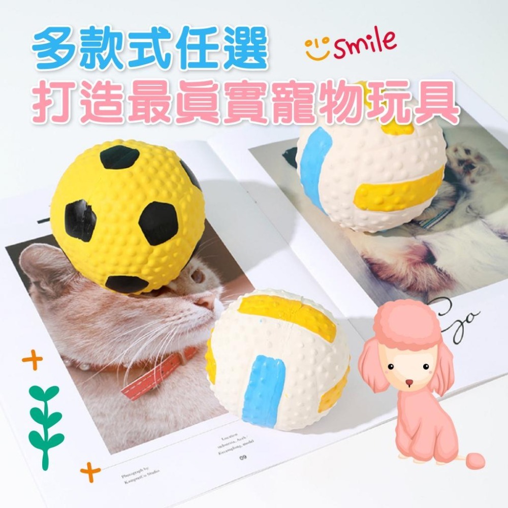 【毛小孩星球】〝寵物乳膠玩具〞多種選擇 狗狗玩具 紓壓玩具 磨牙玩具 乳膠材質-細節圖9