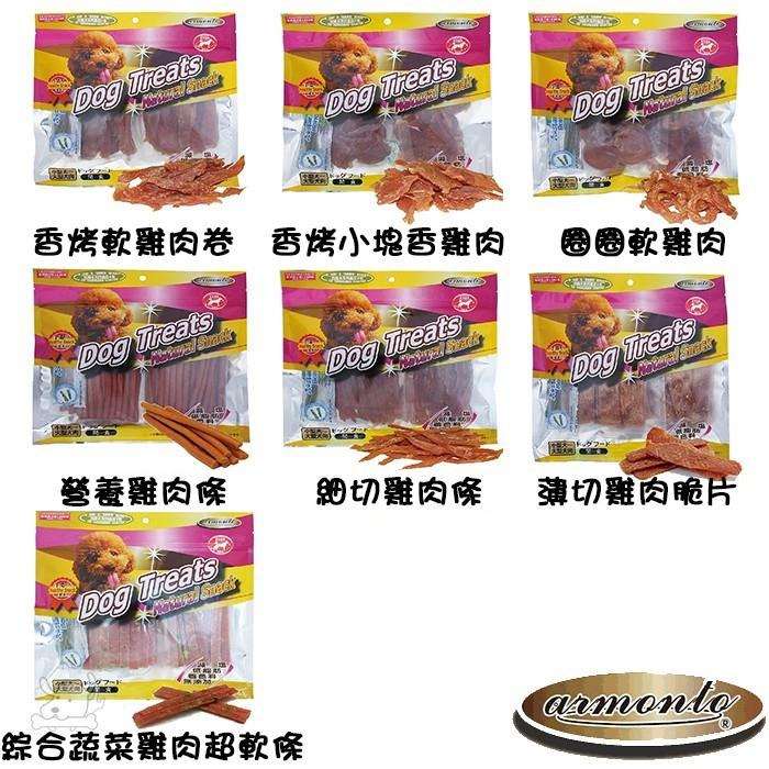 【毛小孩星球】★A starDogTreats 犬零食 200g 肉零食 雞肉 起司 潔牙棒 雞肉棒-細節圖2