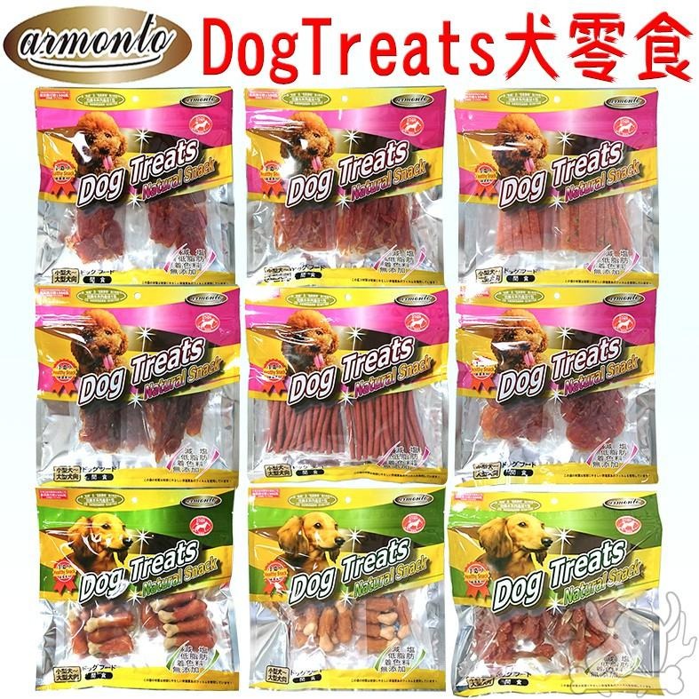 【毛小孩星球】★A starDogTreats 犬零食 200g 肉零食 雞肉 起司 潔牙棒 雞肉棒-細節圖3
