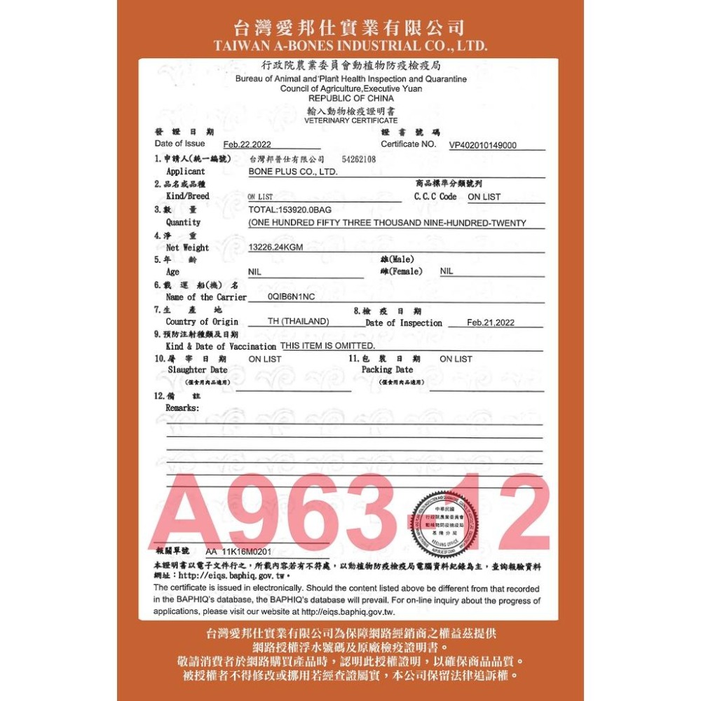 【毛小孩星球】★A starDogTreats 犬零食 200g 肉零食 雞肉 起司 潔牙棒 雞肉棒-細節圖4