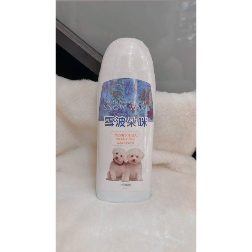 【毛小孩星球】雪波朵咪 〝香水寵物沐浴乳〞 貓咪香水沐浴 狗狗香水沐浴 500ML-細節圖2