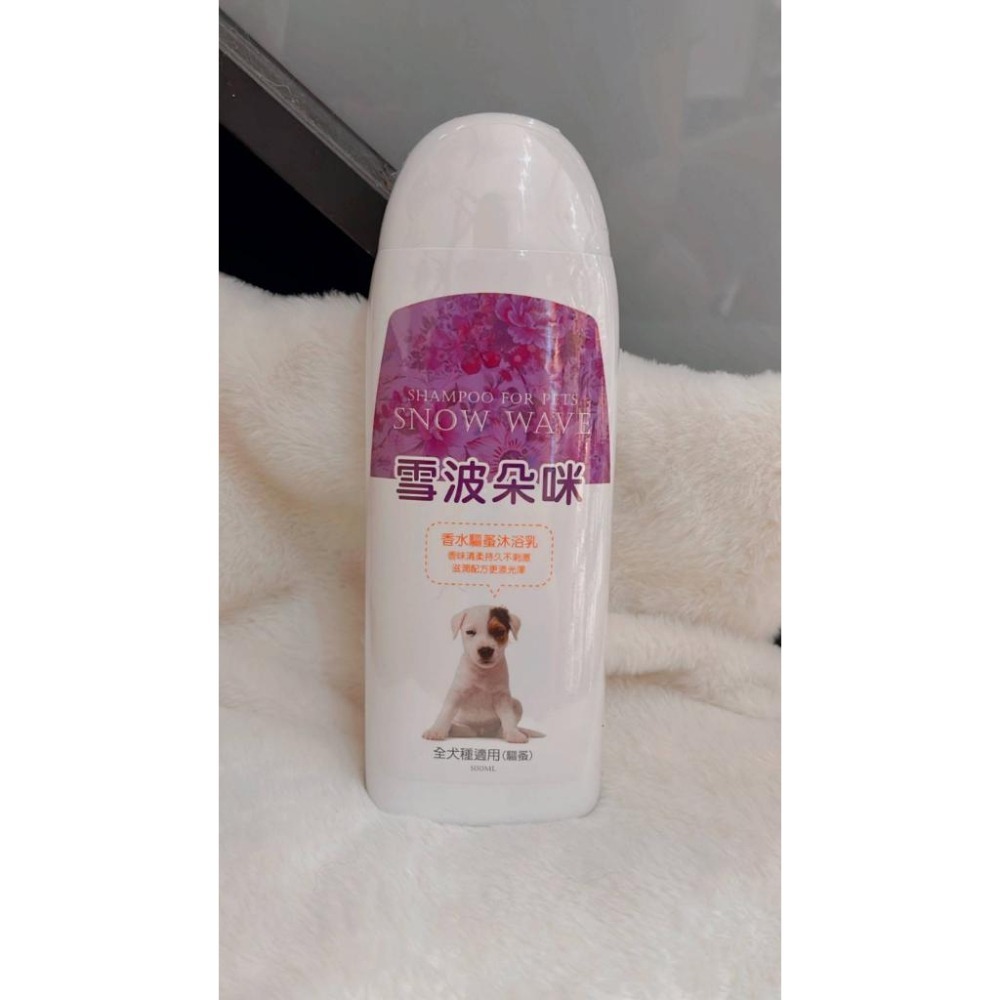 【毛小孩星球】雪波朵咪 〝香水寵物沐浴乳〞 貓咪香水沐浴 狗狗香水沐浴 500ML-細節圖3