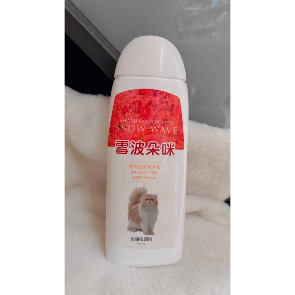 【毛小孩星球】雪波朵咪 〝香水寵物沐浴乳〞 貓咪香水沐浴 狗狗香水沐浴 500ML-細節圖4