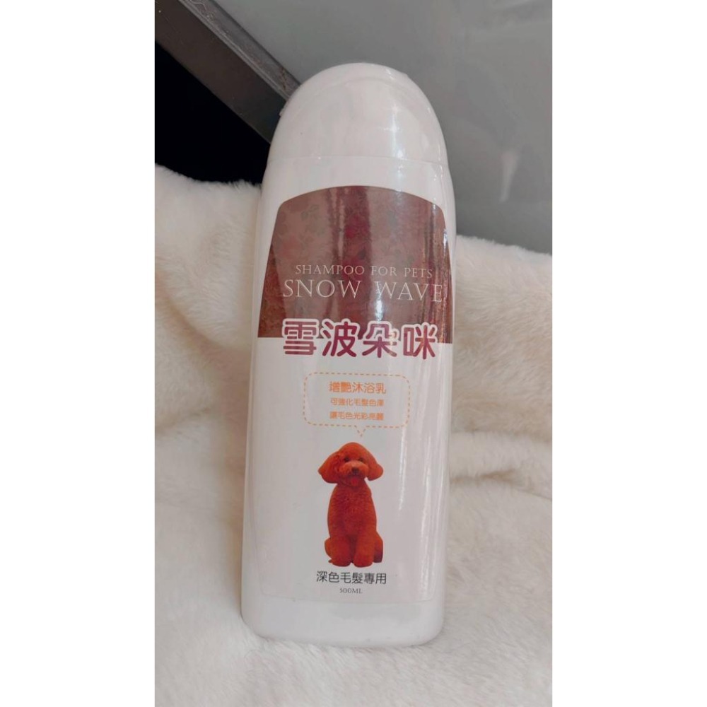 【毛小孩星球】雪波朵咪 〝香水寵物沐浴乳〞 貓咪香水沐浴 狗狗香水沐浴 500ML-細節圖5