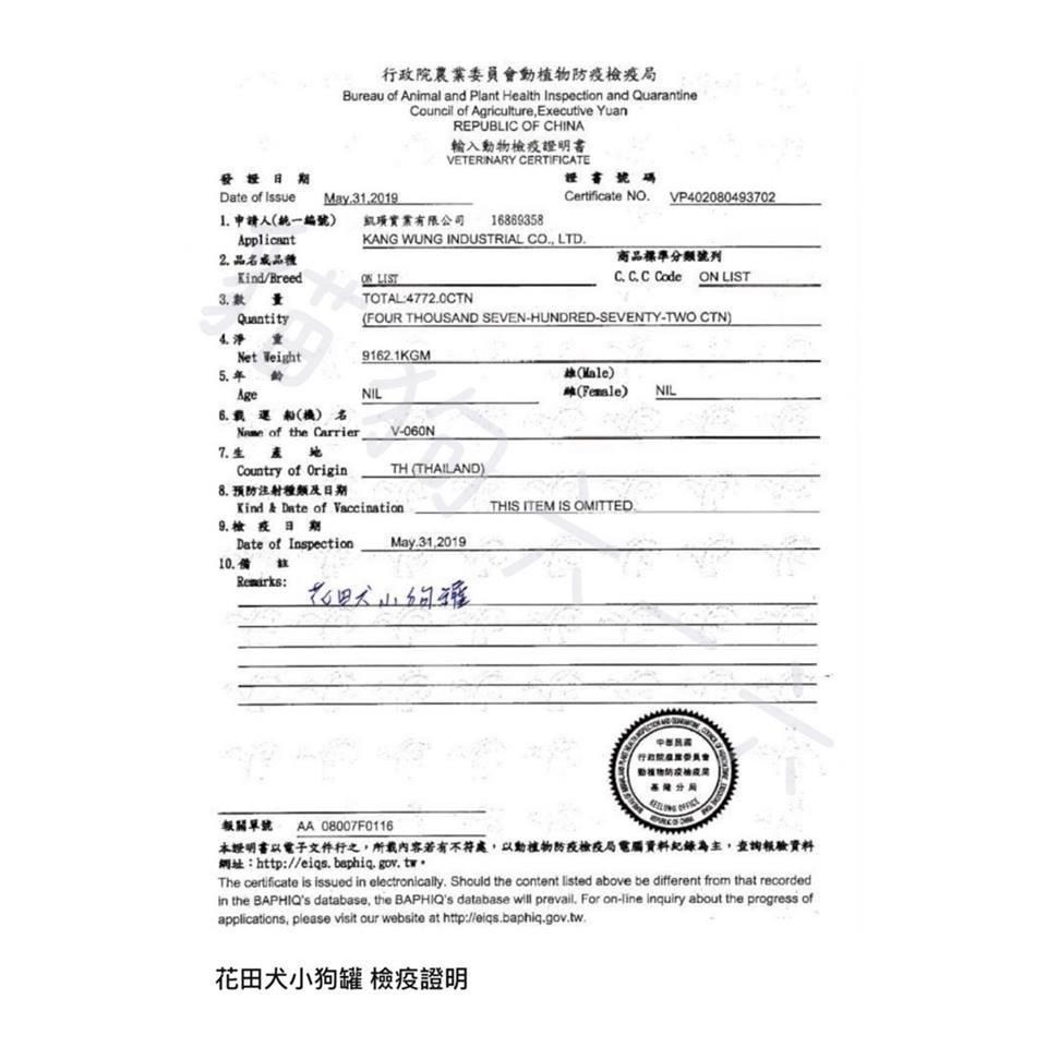 Dogsin 花田犬狗罐 80g  狗零食 狗餐盒 犬罐  寵物狗罐頭 口味可混搭-細節圖6