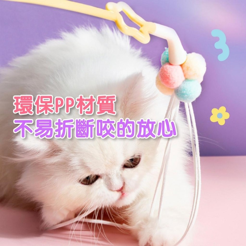 【毛小孩星球】仙女逗貓棒 貓咪玩具 逗貓玩具 貓咪魔法棒-細節圖4