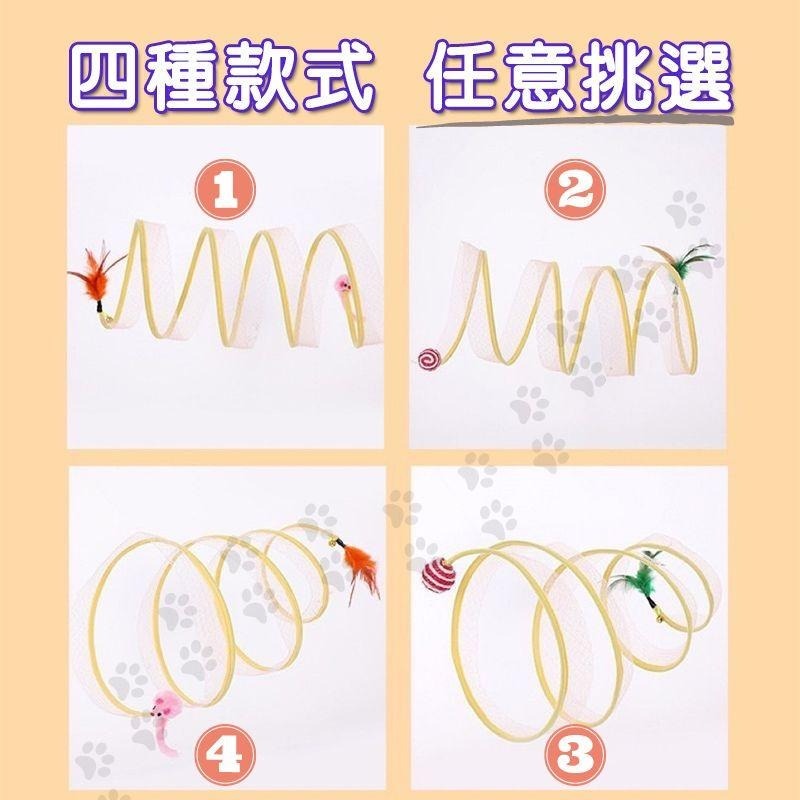 【毛小孩星球】S型貓隧道 寵物用品新款 貓隧道玩具 可摺疊通道自嗨貓玩具 可折疊通道智 貓咪在隧道內自由穿梭玩耍-細節圖3