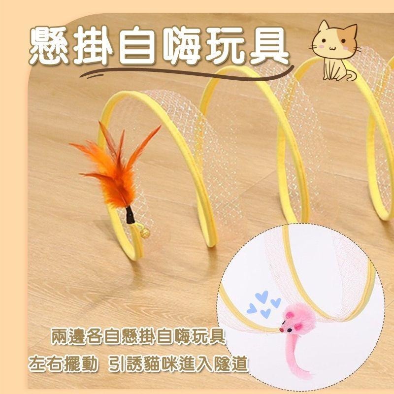 【毛小孩星球】S型貓隧道 寵物用品新款 貓隧道玩具 可摺疊通道自嗨貓玩具 可折疊通道智 貓咪在隧道內自由穿梭玩耍-細節圖5