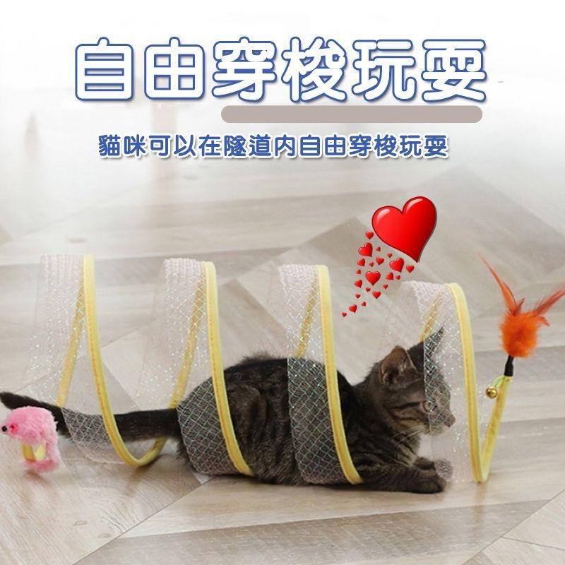 【毛小孩星球】S型貓隧道 寵物用品新款 貓隧道玩具 可摺疊通道自嗨貓玩具 可折疊通道智 貓咪在隧道內自由穿梭玩耍-細節圖6