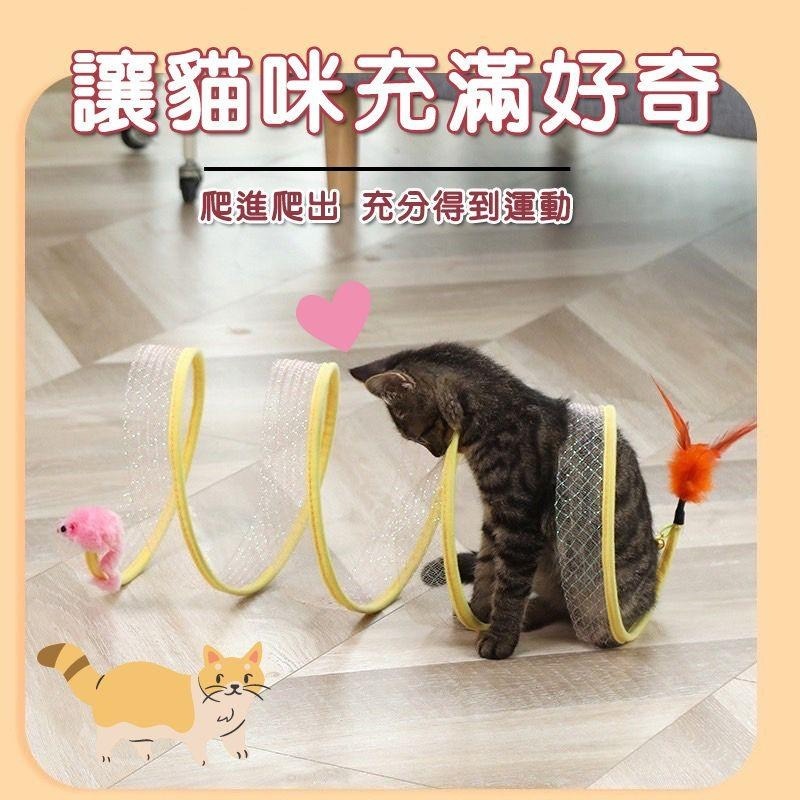 【毛小孩星球】S型貓隧道 寵物用品新款 貓隧道玩具 可摺疊通道自嗨貓玩具 可折疊通道智 貓咪在隧道內自由穿梭玩耍-細節圖7