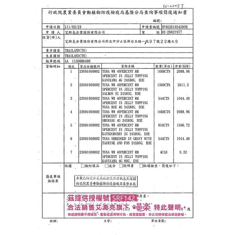 【毛小孩星球】喵樂罐頭  喵樂罐罐 多口味 80g-細節圖7