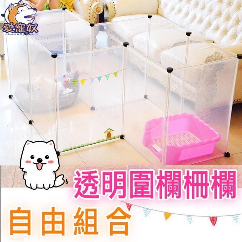 【毛小孩星球】透明自由組合圍欄 好收納 空間好利用-細節圖2