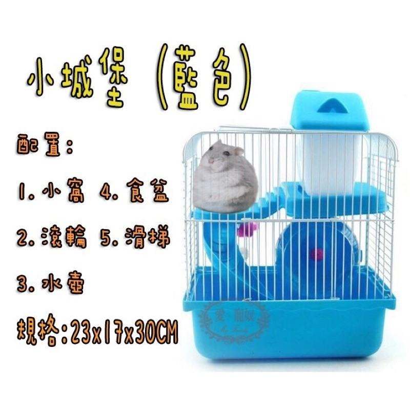【毛小孩星球】雙層鼠籠小城堡 鼠籠 倉鼠 鼠鼠-細節圖3