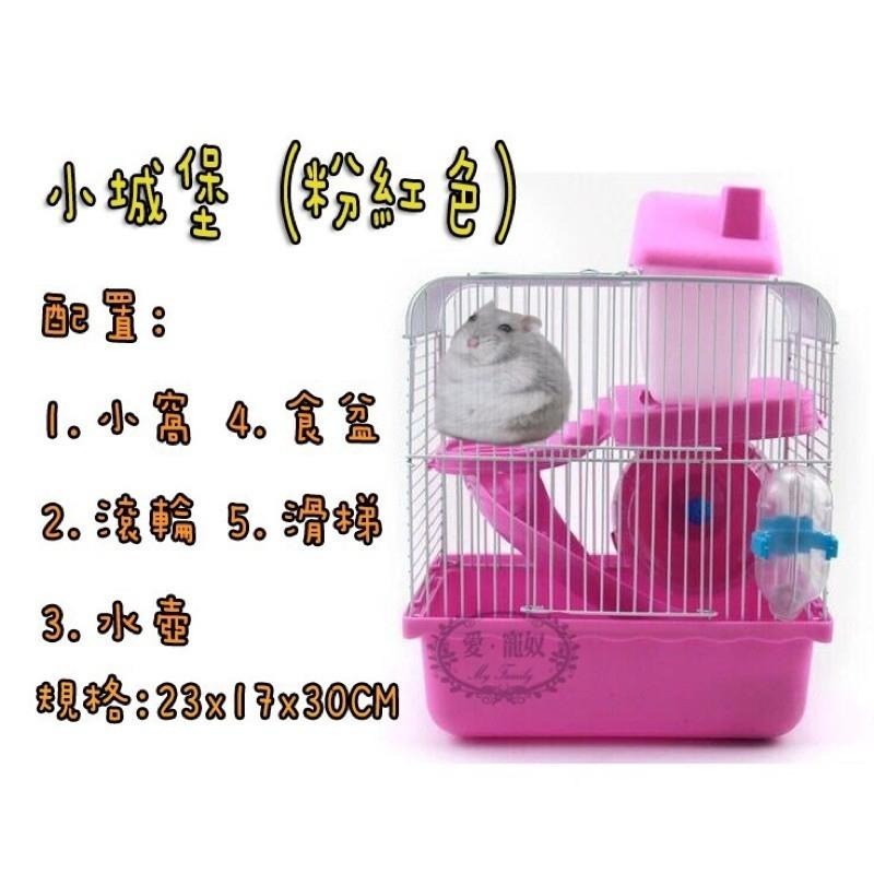 【毛小孩星球】雙層鼠籠小城堡 鼠籠 倉鼠 鼠鼠-細節圖4
